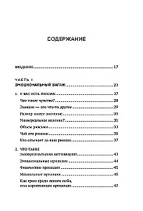 Emotionales Gepäck. Wie man lernt, seine Emotionen zu steuern und aufhört, sich auf das Negative zu konzentrieren